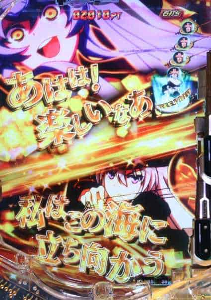 eアズールレーン2 THE ANIMATION 超次元 共同戦線モード中の予告演出