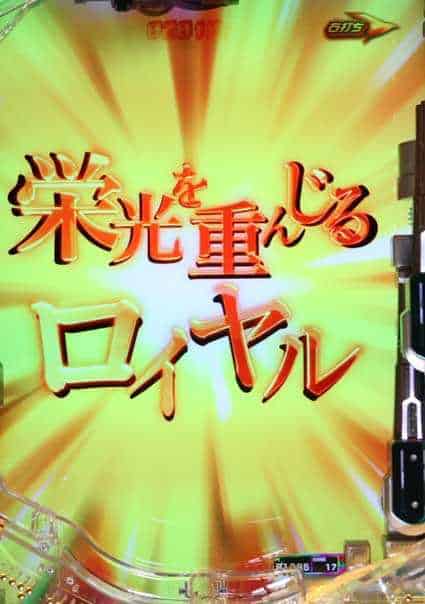 eアズールレーン2 THE ANIMATION 超次元 共同戦線モード中の予告演出