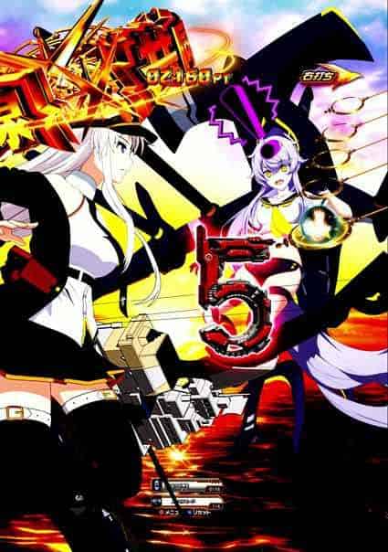 eアズールレーン2 THE ANIMATION 超次元 ピュリファイアー追走リーチ