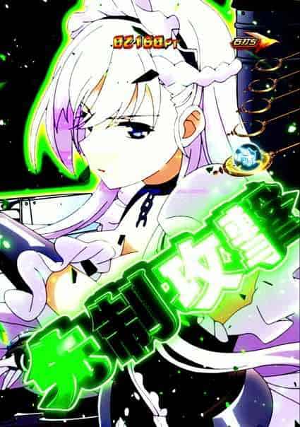 eアズールレーン2 THE ANIMATION 超次元 蒼の海戦リーチ