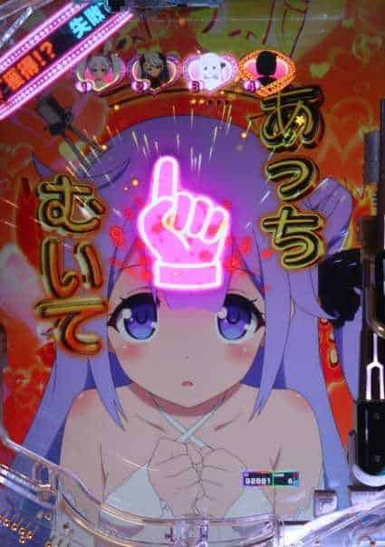 eアズールレーン2 THE ANIMATION 超次元 あっちむいてホイ！バトル中のポイント