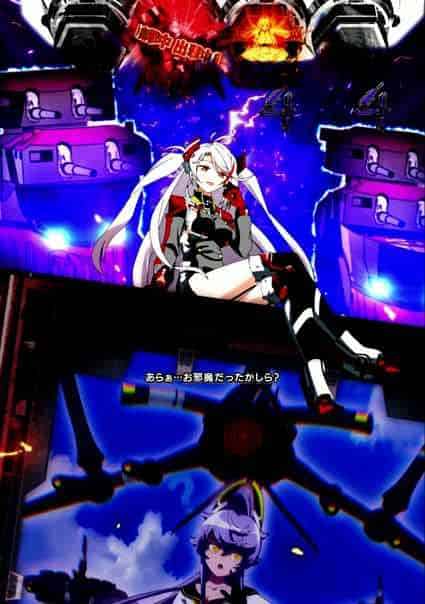 eアズールレーン2 THE ANIMATION 超次元 鉄血リーチ