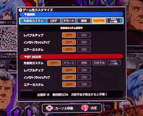 ｅ 新世紀エヴァンゲリオン 〜はじまりの記憶〜 カスタマイズ機能