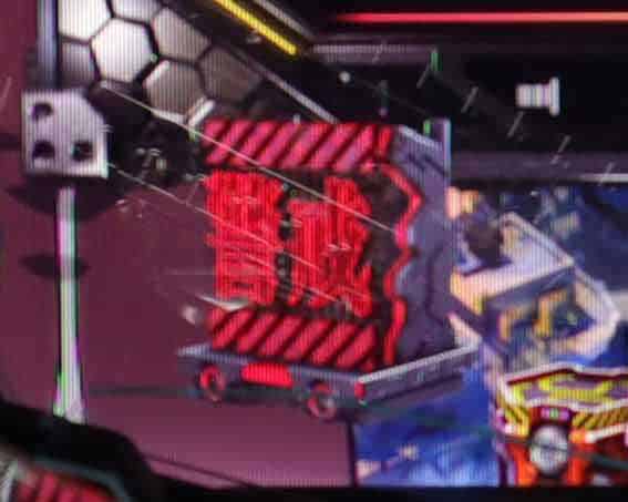 ｅ 新世紀エヴァンゲリオン 〜はじまりの記憶〜 警戒保留