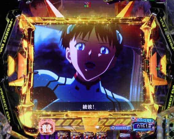 ｅ 新世紀エヴァンゲリオン 〜はじまりの記憶〜 ステップアップ予告