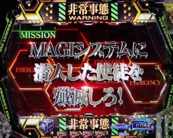 ｅ 新世紀エヴァンゲリオン 〜はじまりの記憶〜 ミッションモード