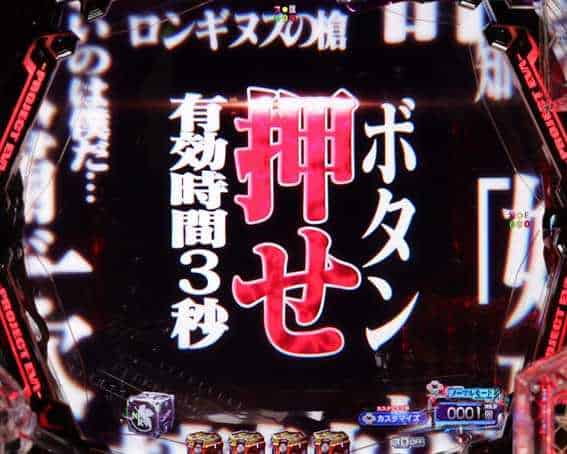 ｅ 新世紀エヴァンゲリオン 〜はじまりの記憶〜 リーチ後ボタン演出
