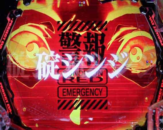 ｅ 新世紀エヴァンゲリオン 〜はじまりの記憶〜 シンクロリーチ