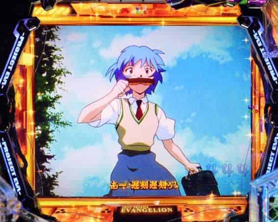 ｅ 新世紀エヴァンゲリオン 〜はじまりの記憶〜 学園全回転
