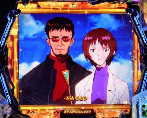 ｅ 新世紀エヴァンゲリオン 〜はじまりの記憶〜 おめでとう全回転