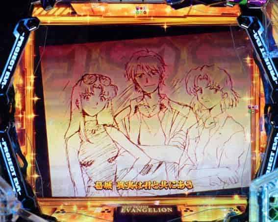 ｅ 新世紀エヴァンゲリオン 〜はじまりの記憶〜 加持全回転