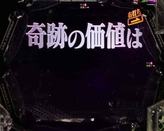 ｅ 新世紀エヴァンゲリオン 〜はじまりの記憶〜 偶数図柄大当り(初回)