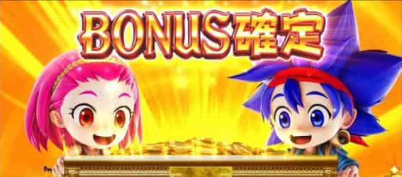 スマスロ 秘宝伝 【高確率】ボーナス抽選