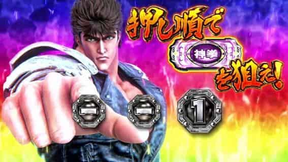 スマスロ 北斗の拳 転生の章2 • suropachi-qin