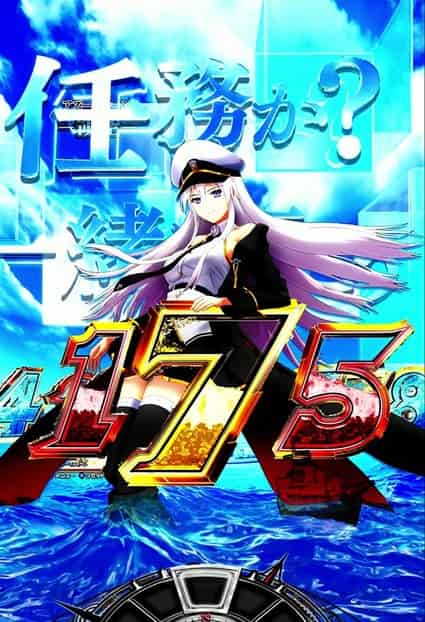 eアズールレーン2 THE ANIMATION 超次元 変動開始時図柄キャラセリフ予告