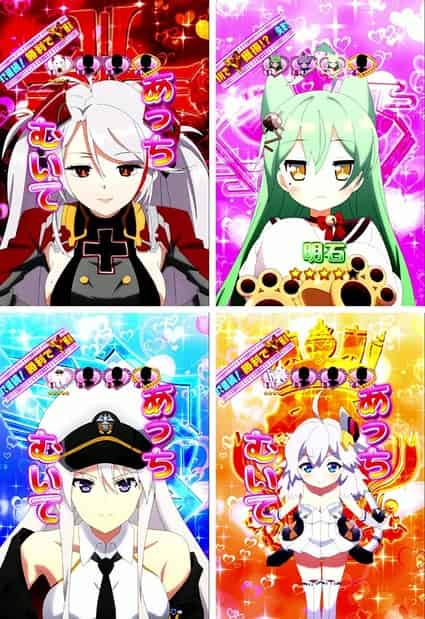 eアズールレーン2 THE ANIMATION 超次元 あっちむいてホイ！バトル中のポイント