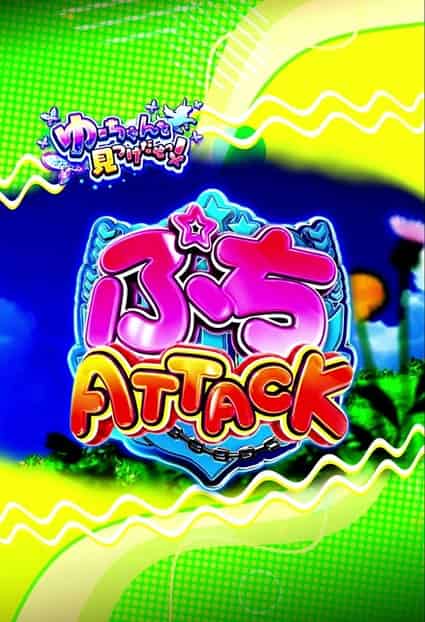 eアズールレーン2 THE ANIMATION 超次元 ぷちATTACK概要