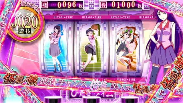 スマスロ 化物語 怪逅ノ儀高確について