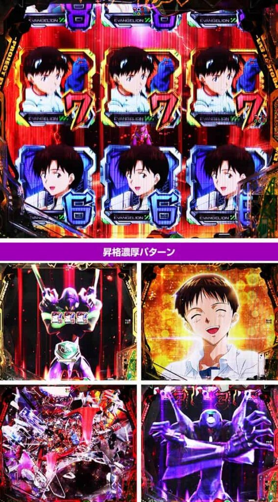 ｅ 新世紀エヴァンゲリオン 〜はじまりの記憶〜 ラウンド前昇格演出(初回)