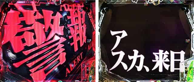 ｅ 新世紀エヴァンゲリオン 〜はじまりの記憶〜 タイトル予告