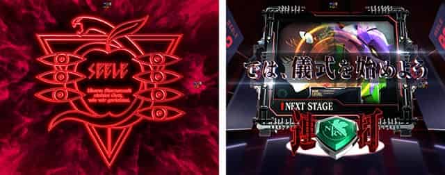 ｅ 新世紀エヴァンゲリオン 〜はじまりの記憶〜 ゼーレ発展予告