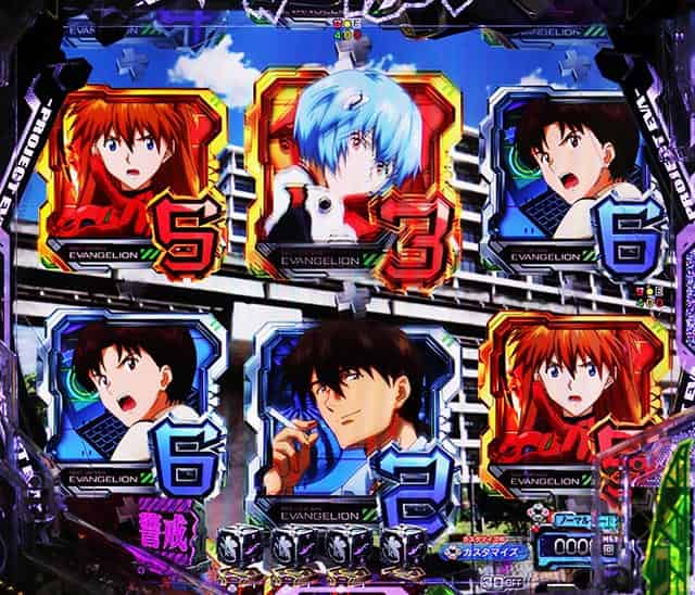 ｅ 新世紀エヴァンゲリオン 〜はじまりの記憶〜 リーチ時ボイス（図柄アニメーション）