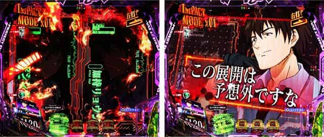 ｅ 新世紀エヴァンゲリオン 〜はじまりの記憶〜 インパクトモード中の変動中予告