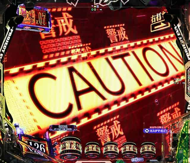 ｅ 新世紀エヴァンゲリオン 〜はじまりの記憶〜 暴走モード中の予告