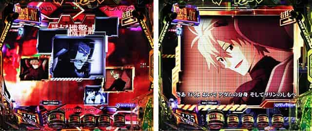 ｅ 新世紀エヴァンゲリオン 〜はじまりの記憶〜 暴走モード中の予告