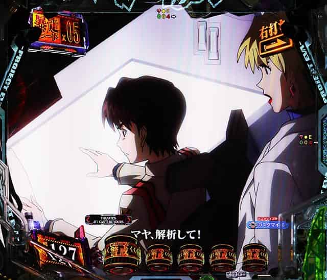 ｅ 新世紀エヴァンゲリオン 〜はじまりの記憶〜 暴走モード中の予告