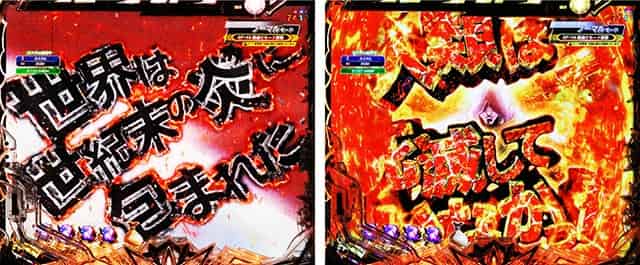 e 北斗の拳11 暴凶星 伝説の始まり予告