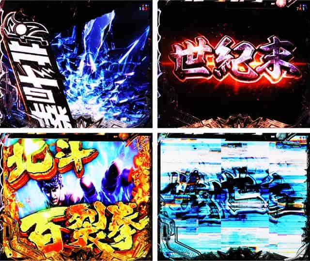 e 北斗の拳11 暴凶星 世紀末救世主予告