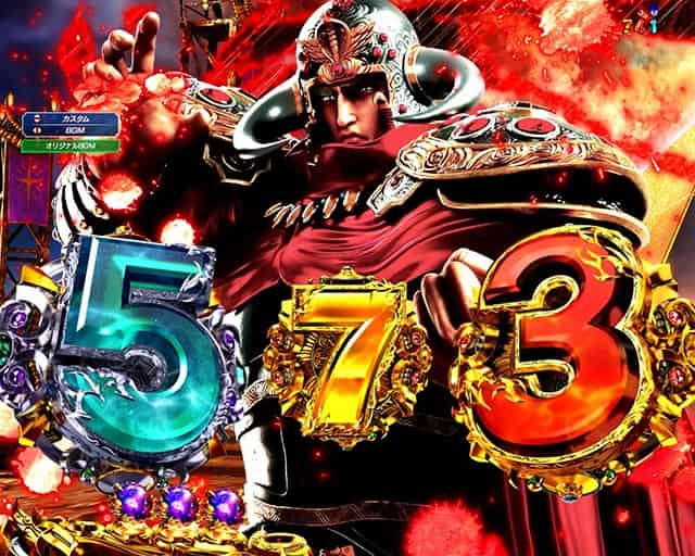 e 北斗の拳11 暴凶星 サイレント連続予告