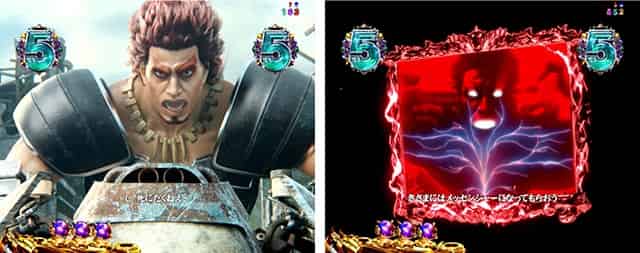 e 北斗の拳11 暴凶星 メッセンジャーリーチ