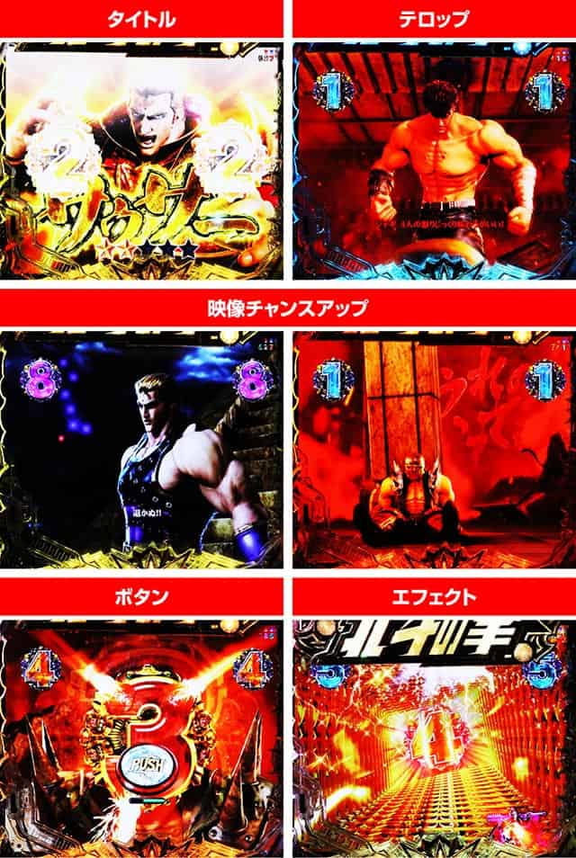 e 北斗の拳11 暴凶星 神拳BATTLE