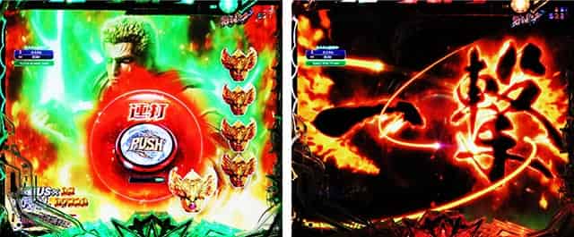 e 北斗の拳11 暴凶星 カウンター破壊予告