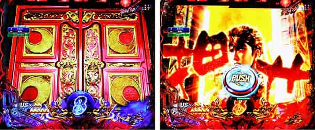 e 北斗の拳11 暴凶星 扉予告