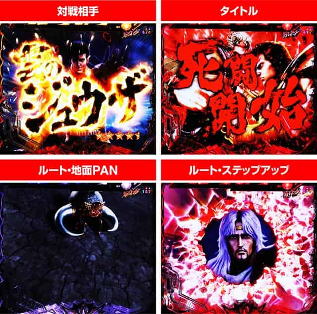 e 北斗の拳11 暴凶星 FINAL BATTLE