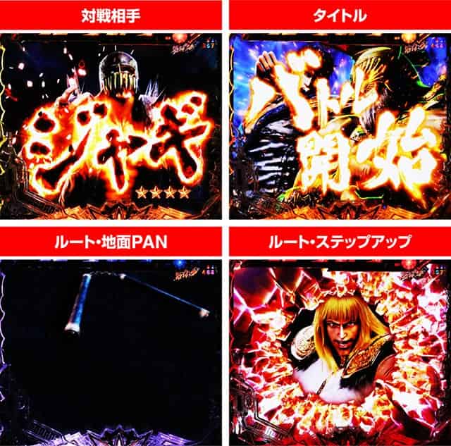 e 北斗の拳11 暴凶星 FINAL BATTLE