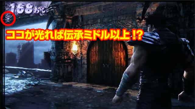 スマスロ 北斗の拳 転生の章2 【伝承モード示唆】液晶あべし数の宝玉