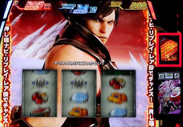 スマスロ鉄拳6 隠しPUSH