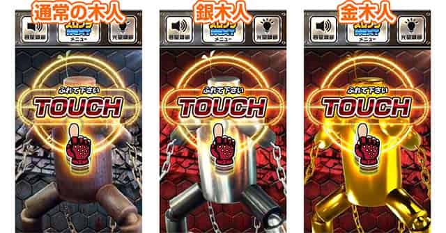 スマスロ鉄拳6 木人の種類