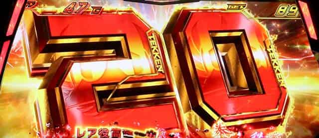 スマスロ鉄拳6 上乗せゲーム数の矛盾