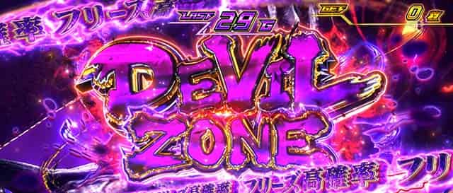 スマスロ鉄拳6 デビルゾーン概要