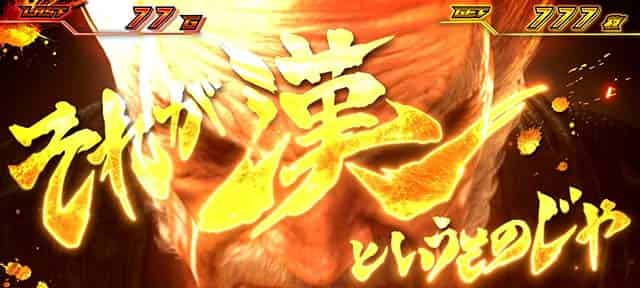 スマスロ鉄拳6 【AT】鉄拳コンボ