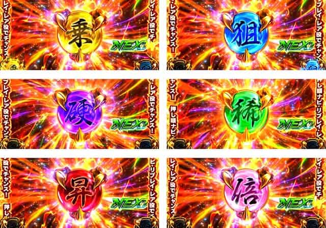 スマスロ鉄拳6 拳球の種類