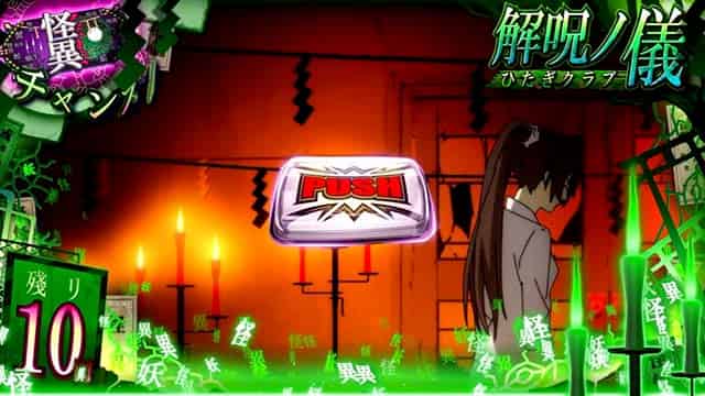 スマスロ 化物語 一発告知音