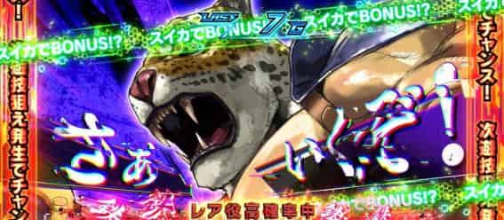 スマスロ鉄拳6 【ロックオンチャレンジ】対応役・成功抽選について