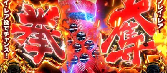 スマスロ鉄拳6 拳奪バトル概要