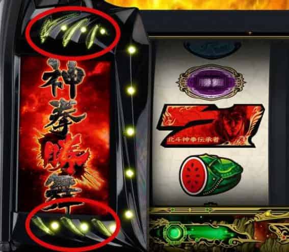スマスロ 北斗の拳 転生の章2 サブ液晶ランプの示唆内容